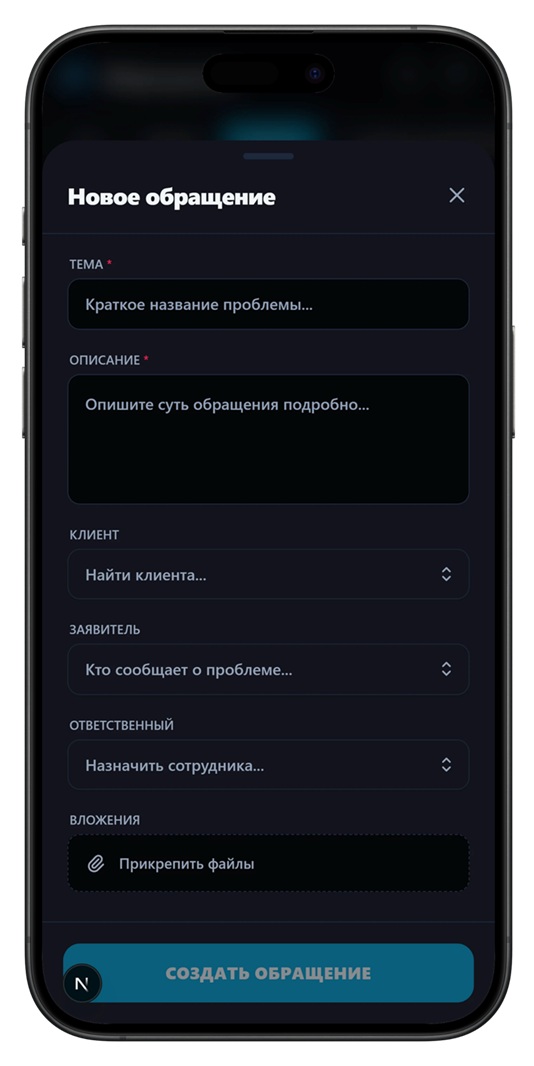 Организуйте работу удаленных сотрудников AMBER CRM